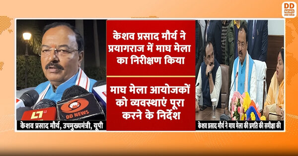 माघ मेला