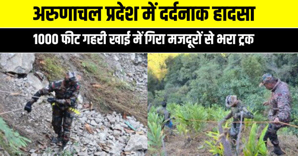 अरुणाचल