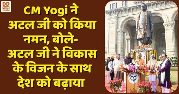 CM Yogi