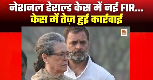 National Herald case