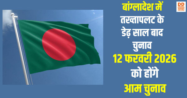 बांग्लादेश