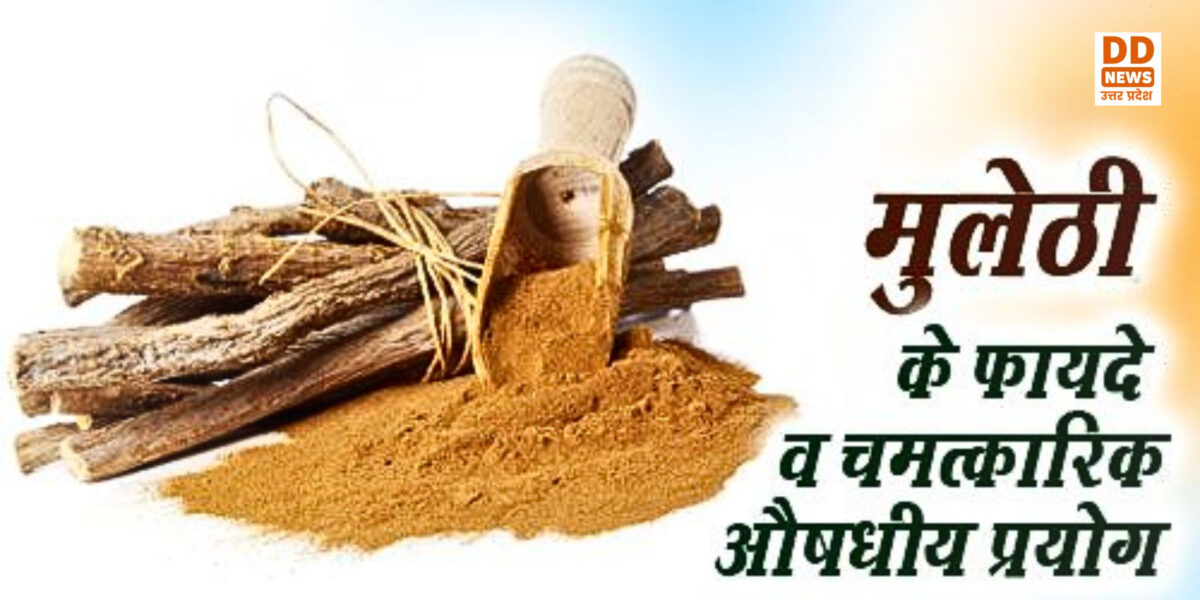 muleti-for-cough-phlegm-ayurvedic-remedy