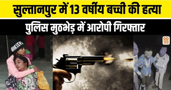 सुल्तानपुर