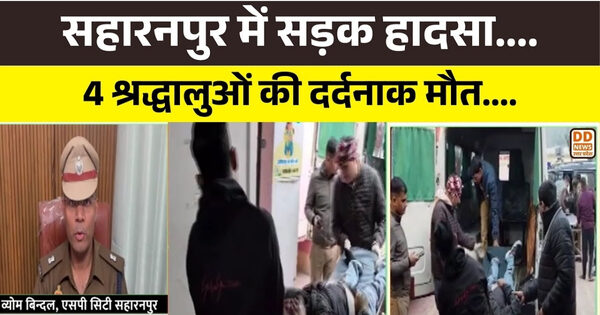 सहारनपुर