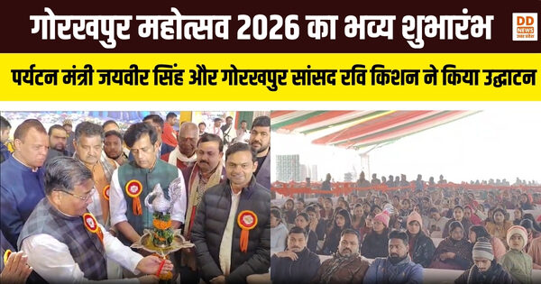 गोरखपुर महोत्सव