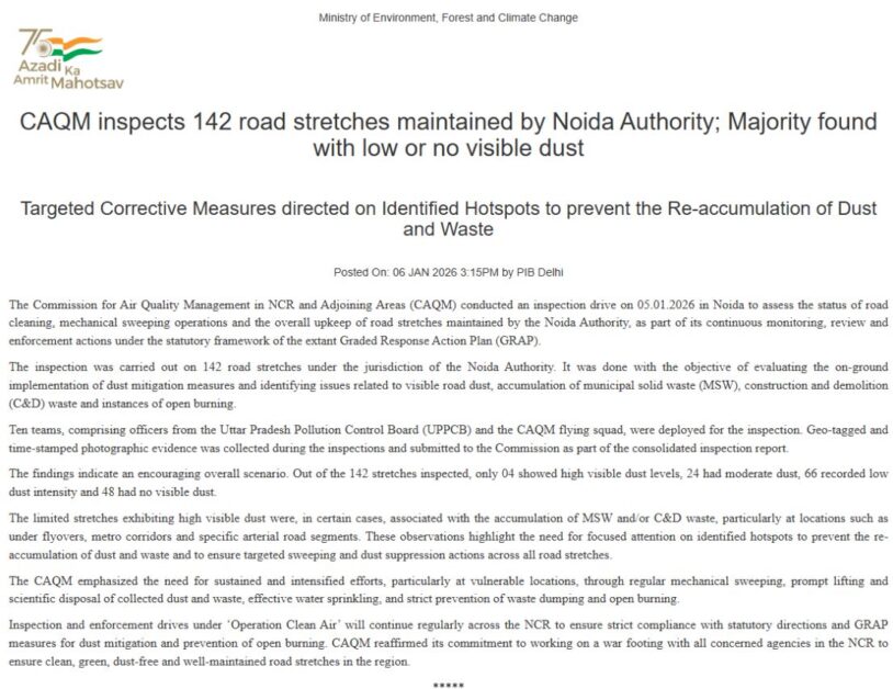 वायु गुणवत्ता प्रबंधन आयोग