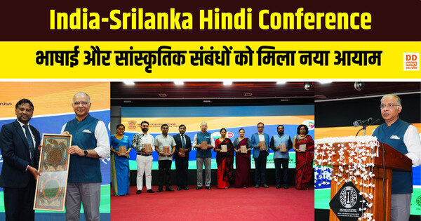 India-Srilanka Hindi Conference
