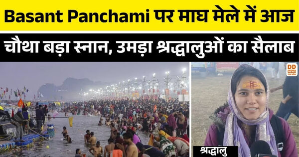 प्रयागराज