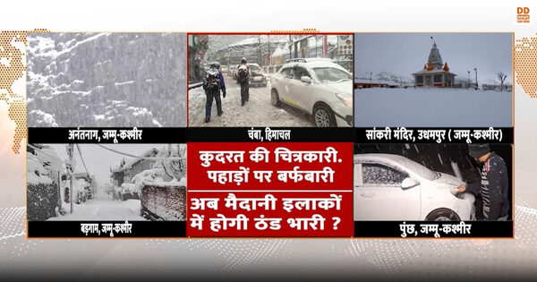 बर्फबारी