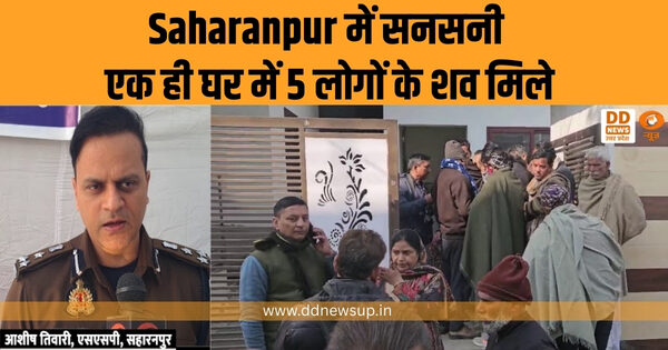 Saharanpur