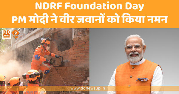NDRF