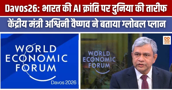 अश्विनी वैष्णव