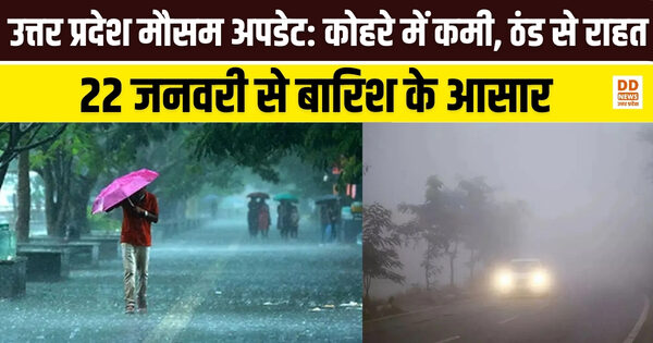 उत्तर प्रदेश