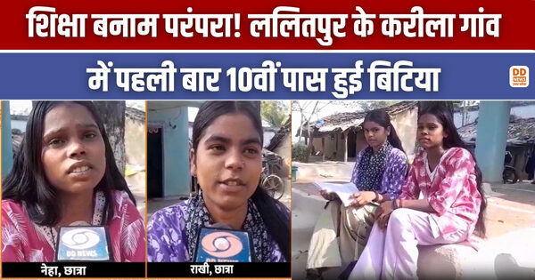 ललितपुर