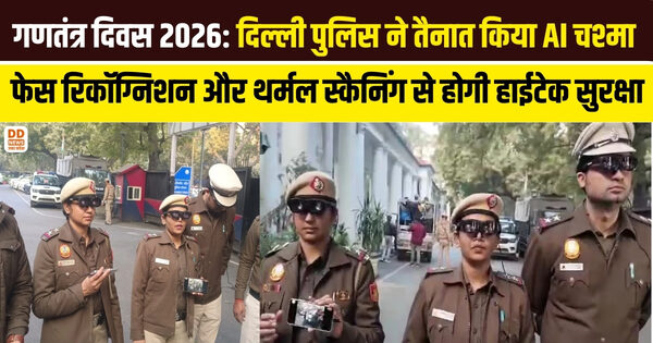 गणतंत्र दिवस 2026