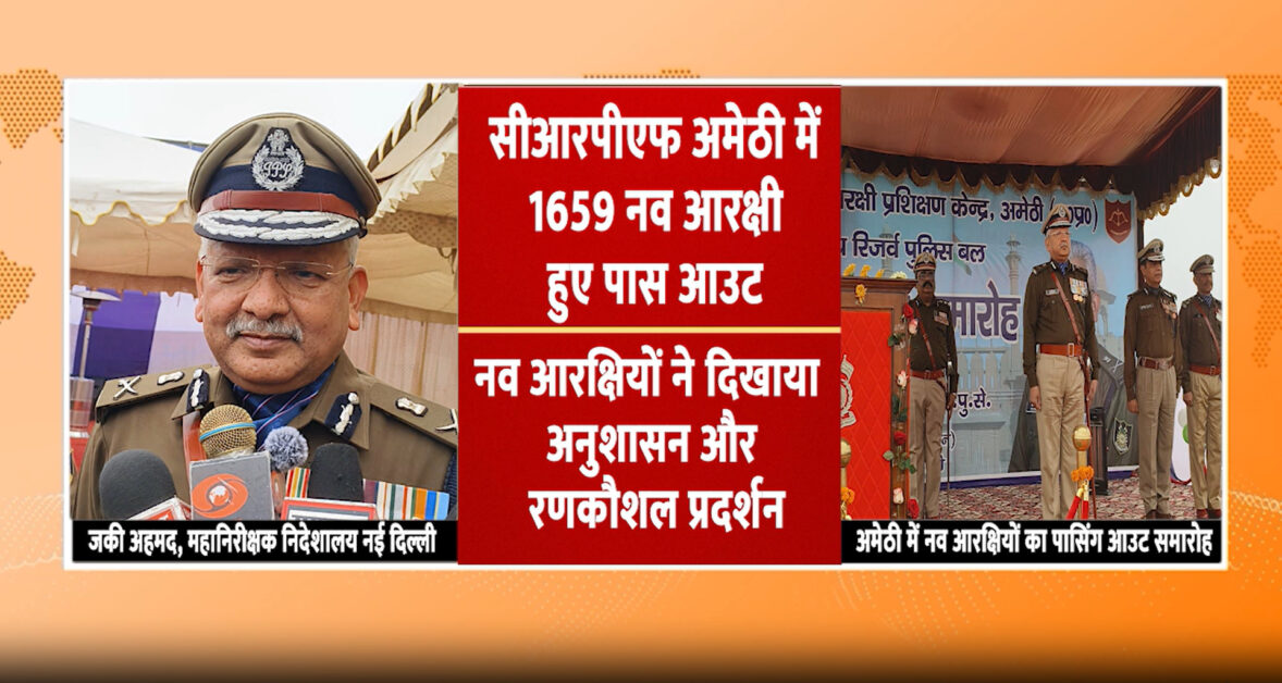 सीआरपीएफ