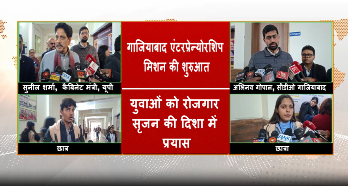 गाजियाबाद