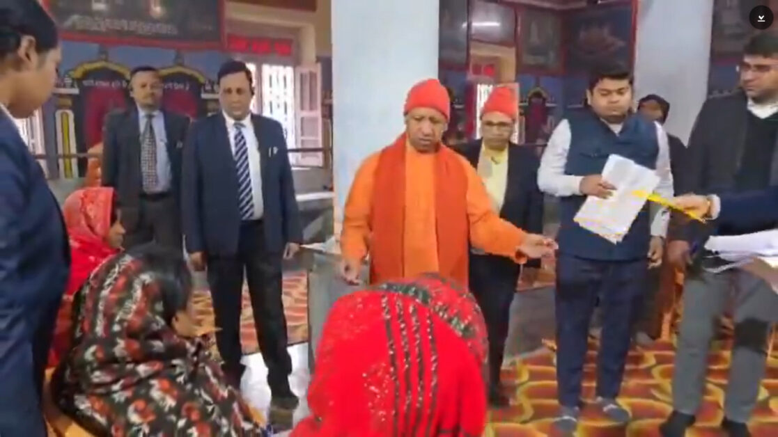 जनता दर्शन