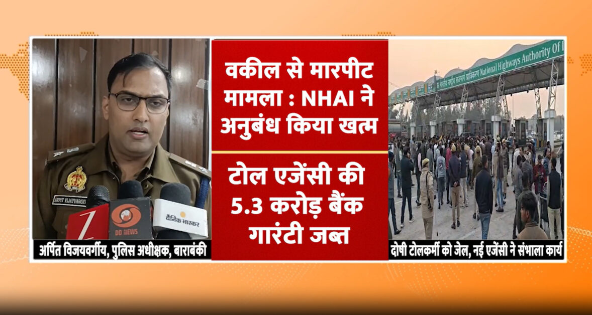 NHAI