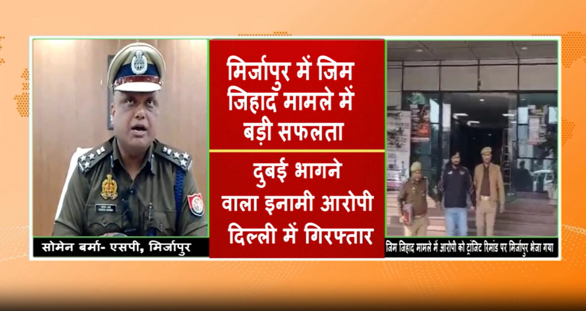 मिर्जापुर