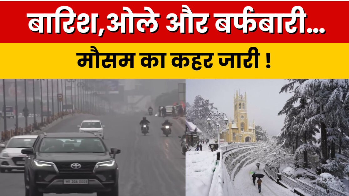 उत्तर भारत