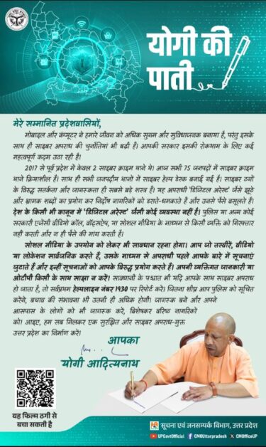 सीएम योगी