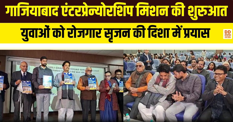 गाजियाबाद