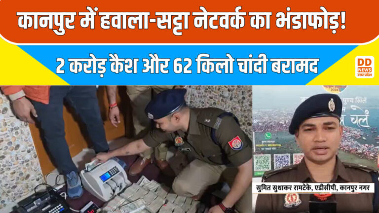 Kanpur