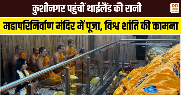 कुशीनगर