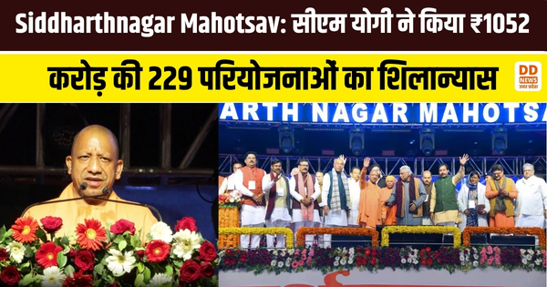 Siddharthnagar Mahotsav