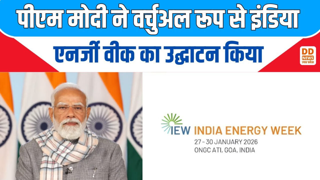 पीएम मोदी