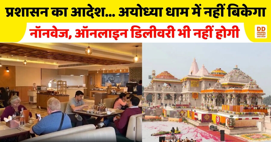 अयोध्या