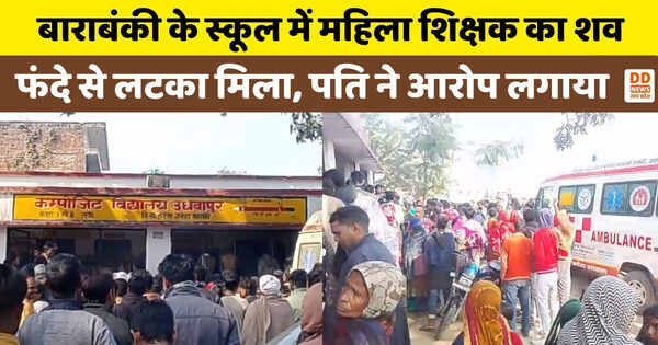 बाराबंकी