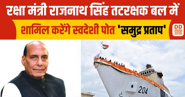 समुद्र प्रताप