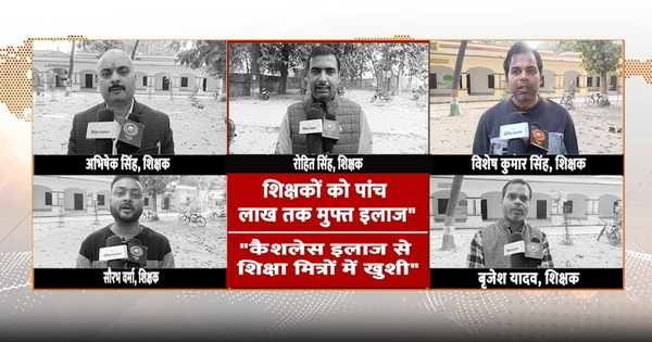 कैशलेस इलाज