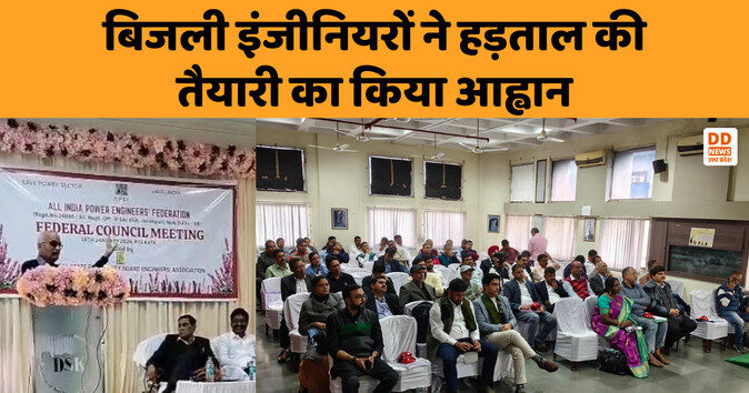 electricity-amendment-bill-2025-aipf-nationwide-protest-warning