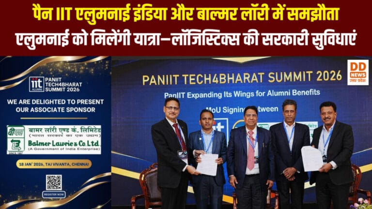 पैन IIT एलुमनाई इंडिया और बाल्मर लॉरी में समझौता