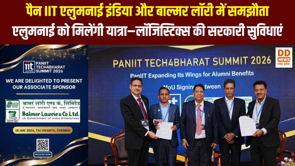 पैन IIT एलुमनाई इंडिया और बाल्मर लॉरी में समझौता
