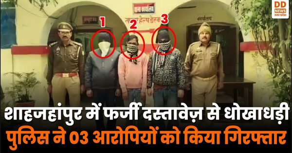 शाहजहांपुर