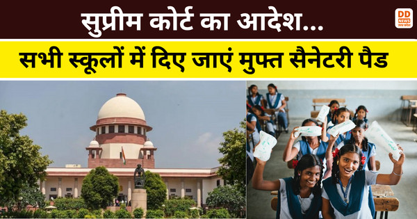 सुप्रीम कोर्ट