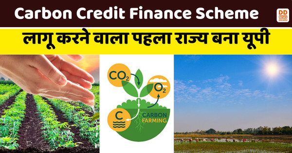 Carbon Credit Finance Scheme