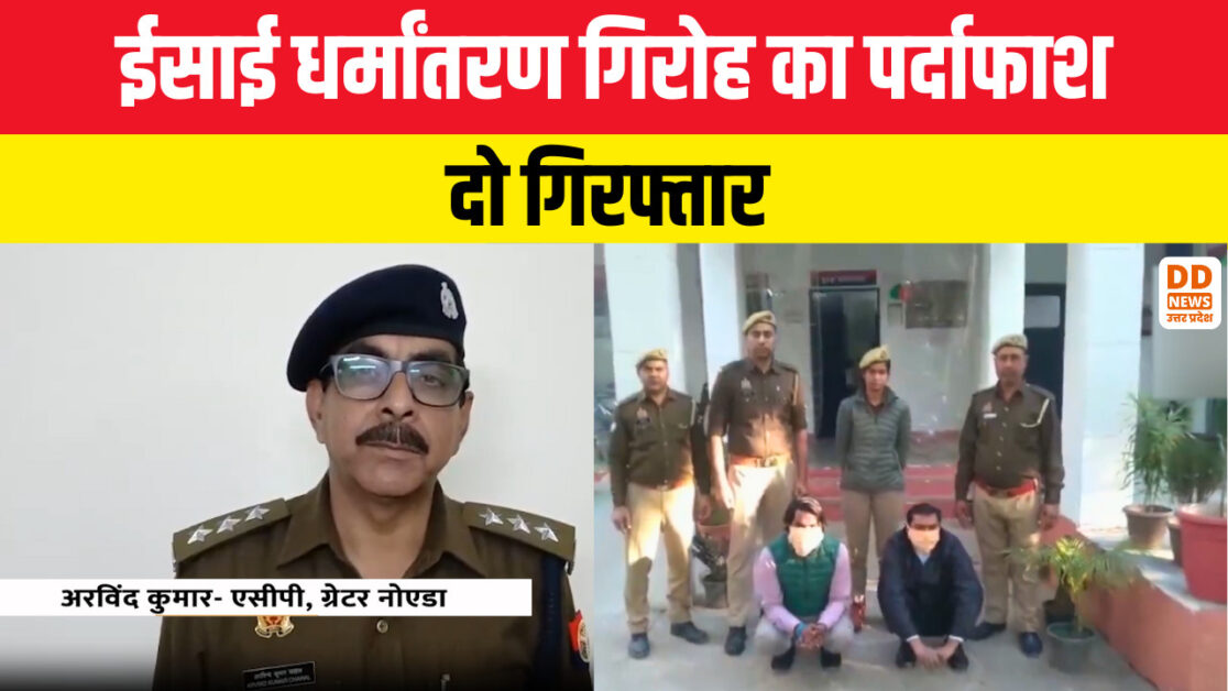 ग्रेटर नोएडा