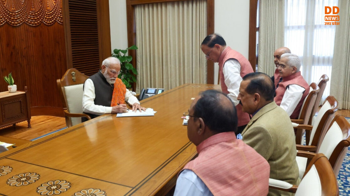 PMO New Office 2026 on DD News UP