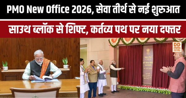 PMO New Office 2026