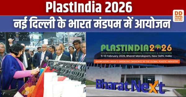 PlastIndia 2026