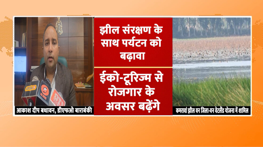 बाराबंकी 