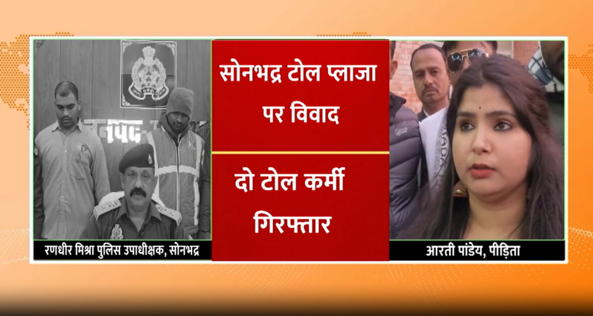 सोनभद्र