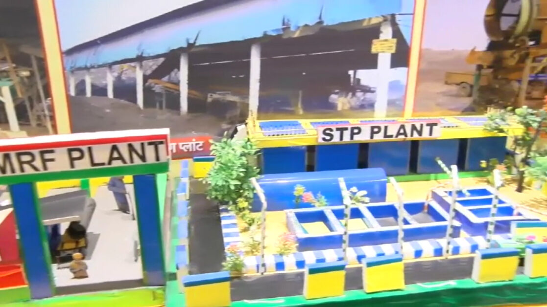 सॉलिड वेस्ट मैनेजमेंट प्लांट
