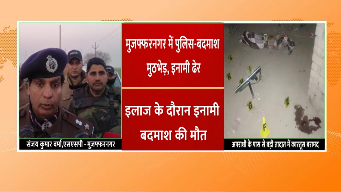 मुजफ्फरनगर