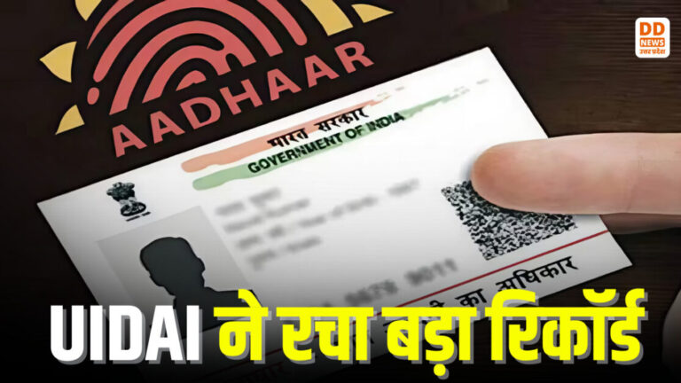 UIDAI